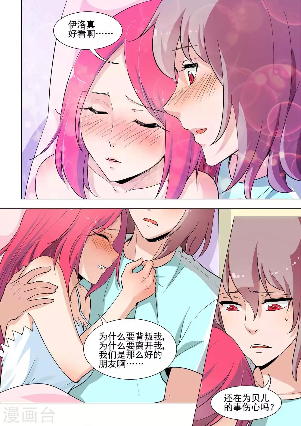 第31话 Bobo怎么在床上！！-第31话