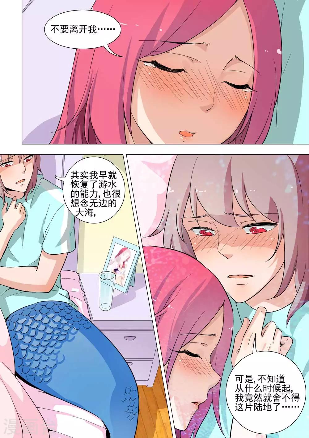 第31话 Bobo怎么在床上！！-第31话