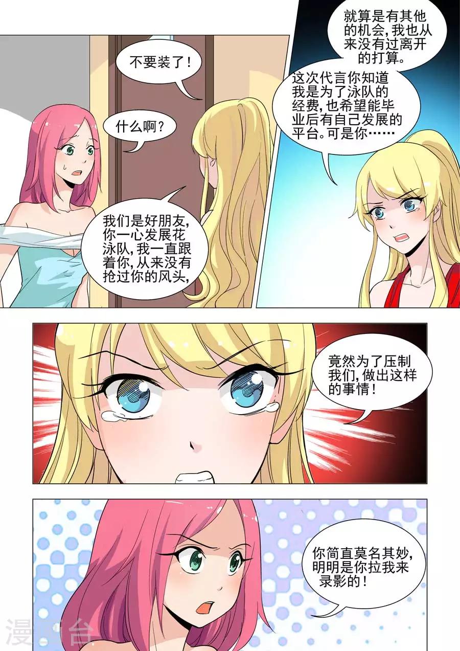 第33话 伊洛竟然是这样的人？！-第33话