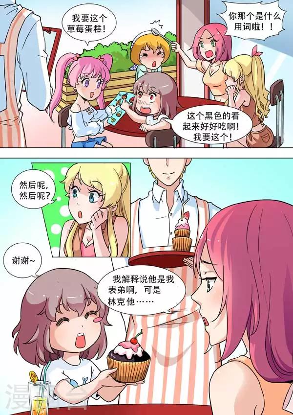 第5话 天哪，被&ldquo;捉奸&rdquo;-第5话