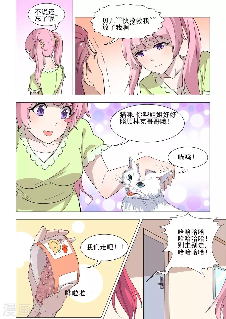 第41话 同心救Bobo-第41话