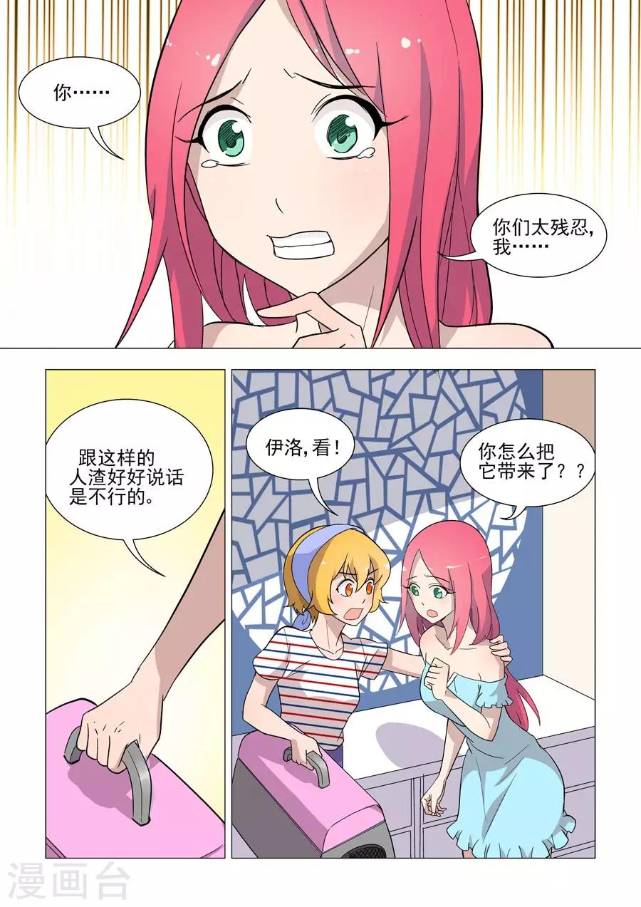 第41话 同心救Bobo-第41话