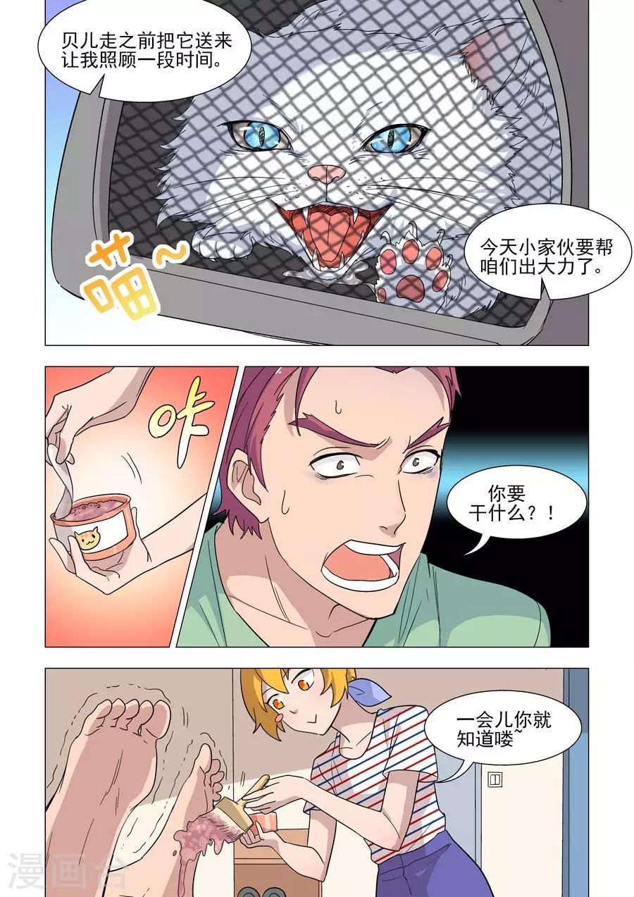 第41话 同心救Bobo-第41话