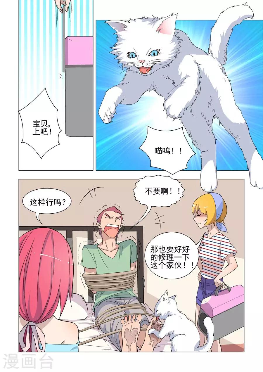 第41话 同心救Bobo-第41话