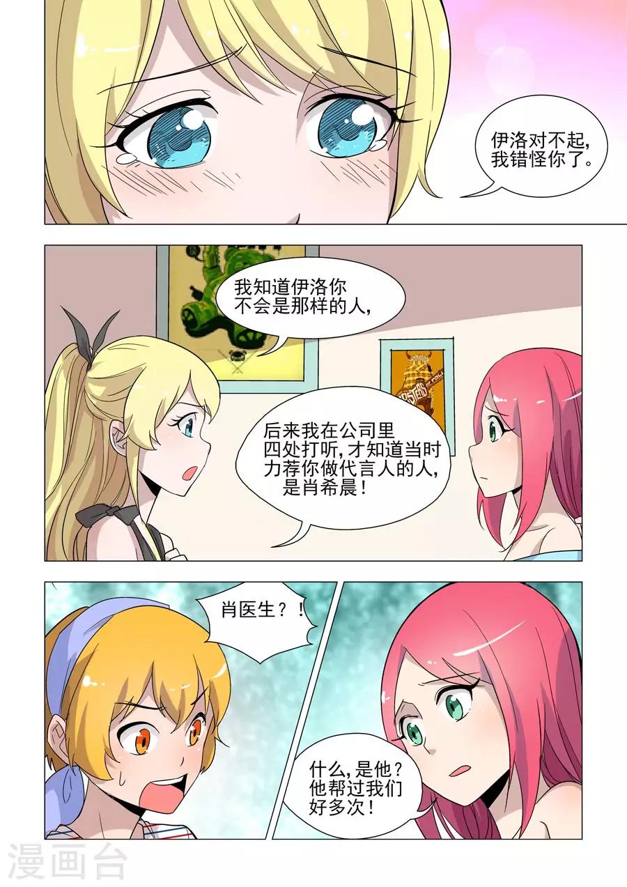 第41话 同心救Bobo-第41话