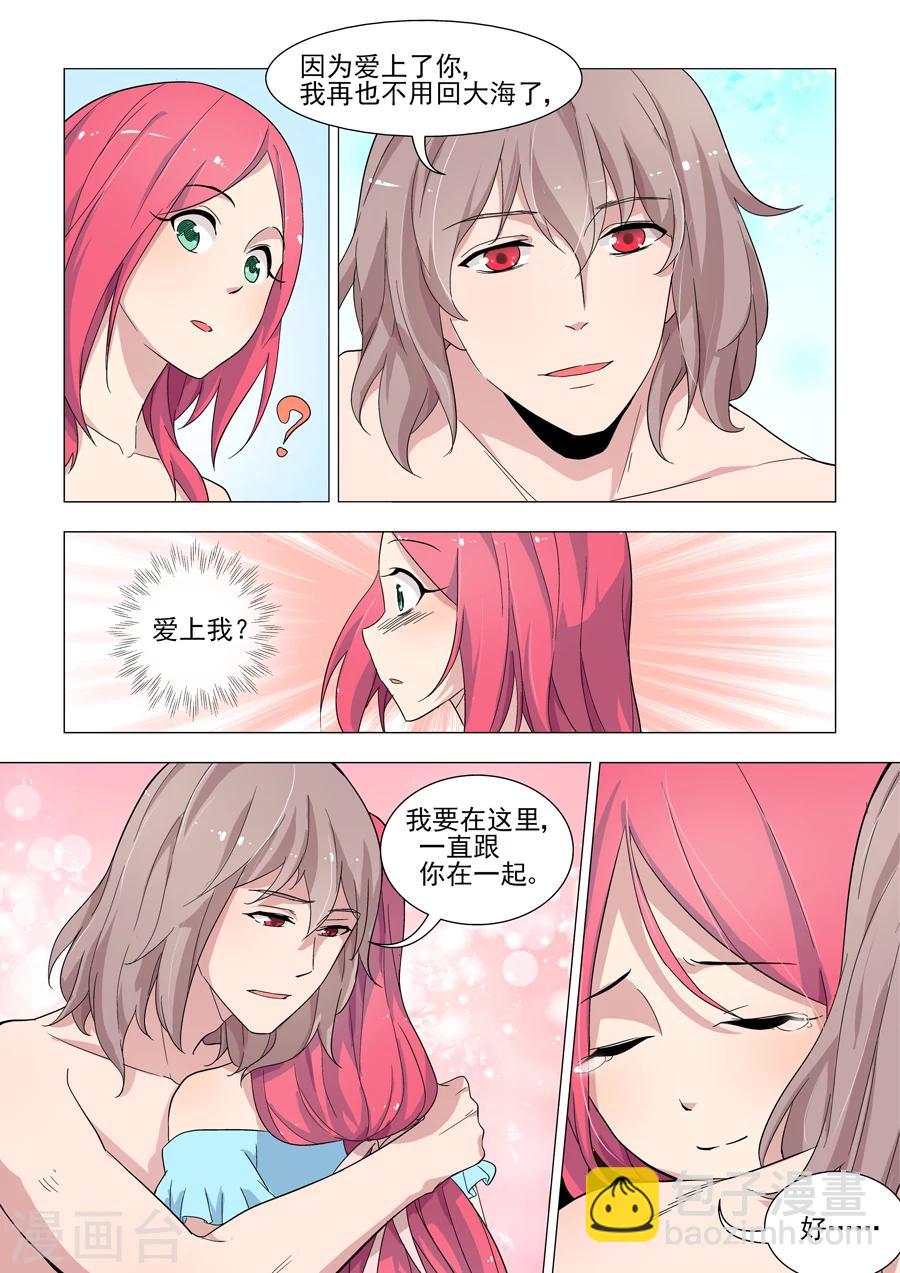 第45话 重获自由-第45话