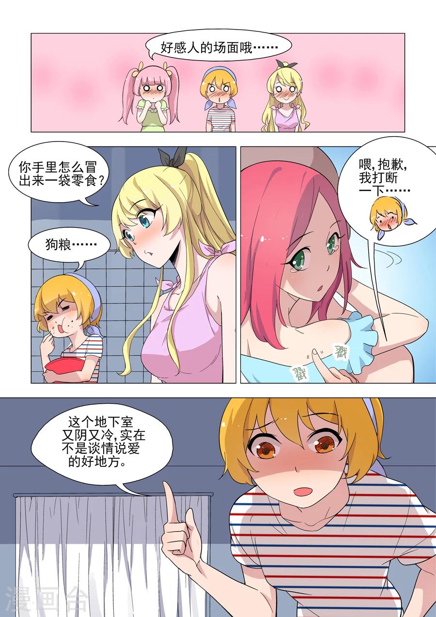 第45话 重获自由-第45话