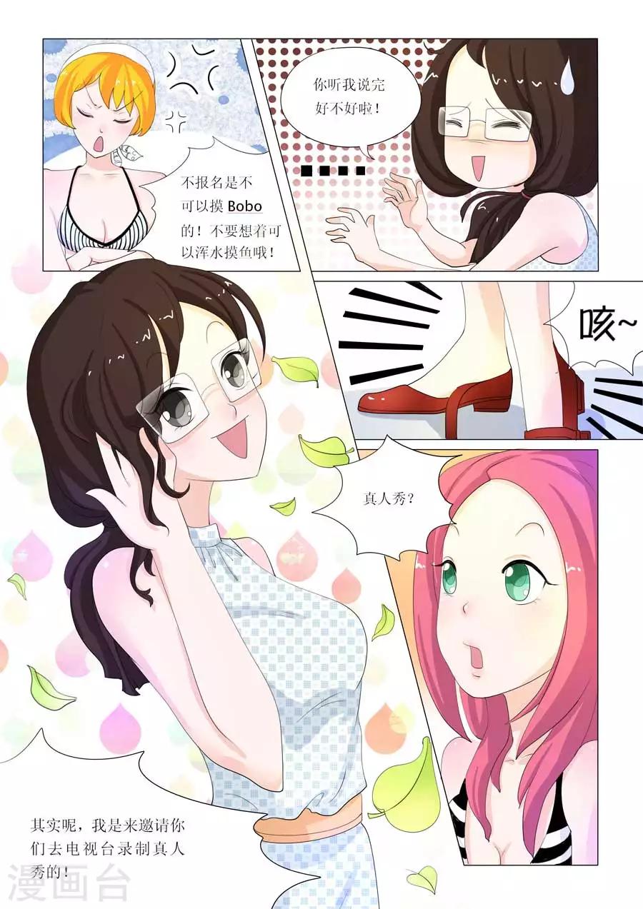 第49话 Bobo的朋友们（二）-第49话