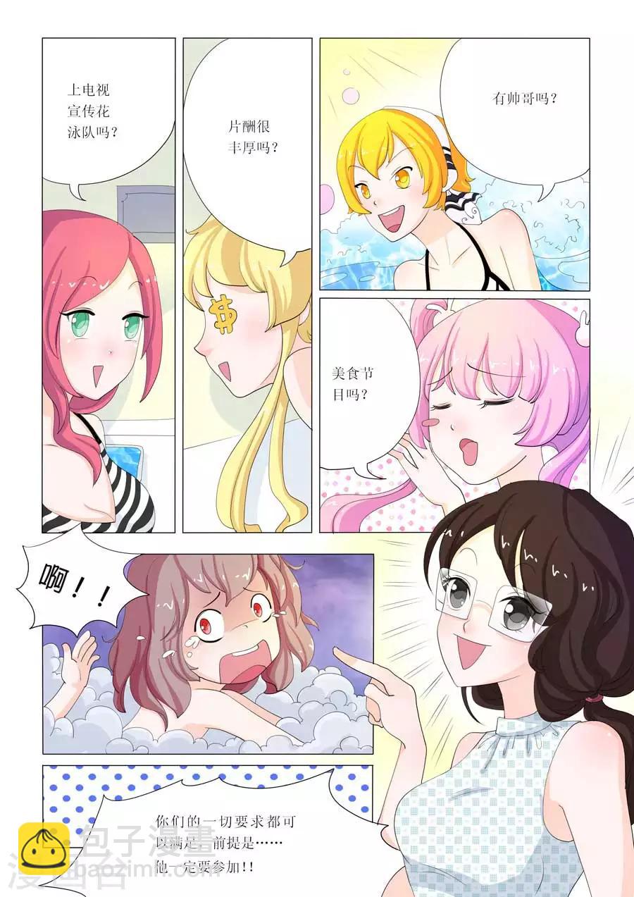 第49话 Bobo的朋友们（二）-第49话