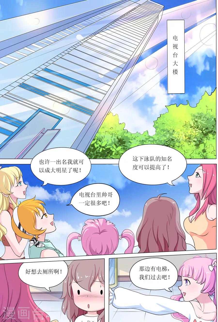 第49话 Bobo的朋友们（二）-第49话