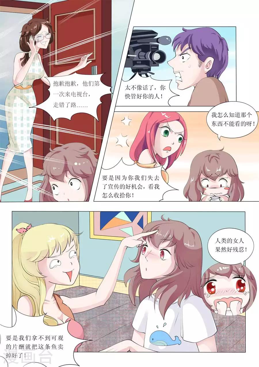 第51话 Bobo的朋友们（四）-第51话