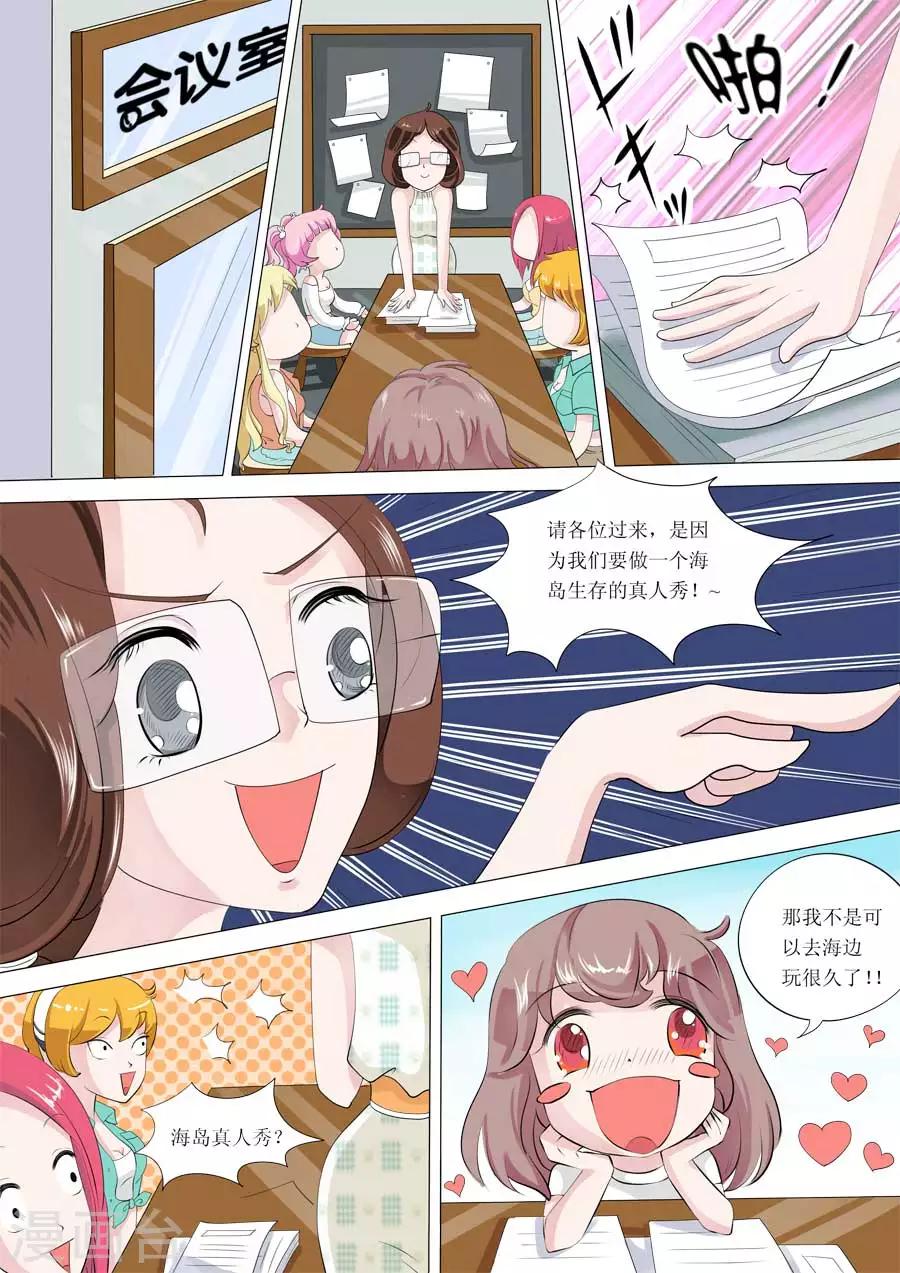 第51话 Bobo的朋友们（四）-第51话