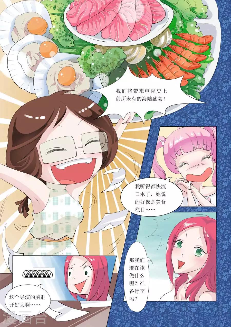 第51话 Bobo的朋友们（四）-第51话