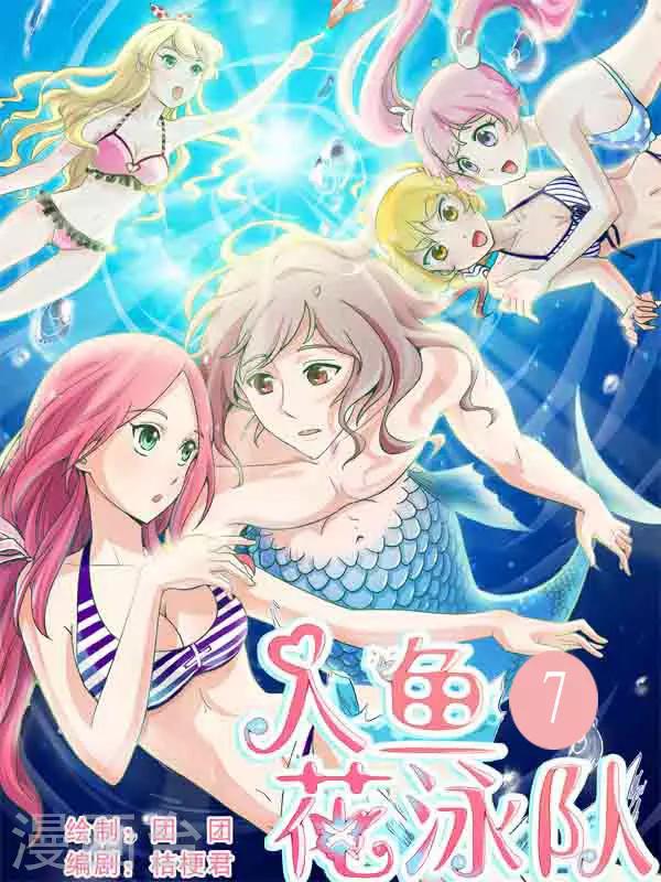 第7话 Bobo被群殴-第7话