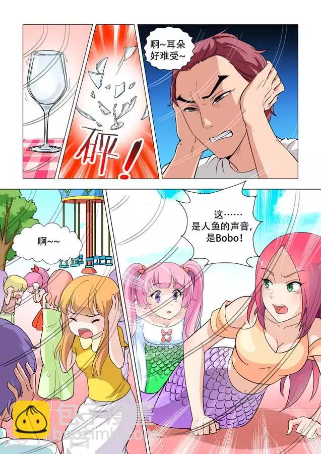 第7话 Bobo被群殴-第7话