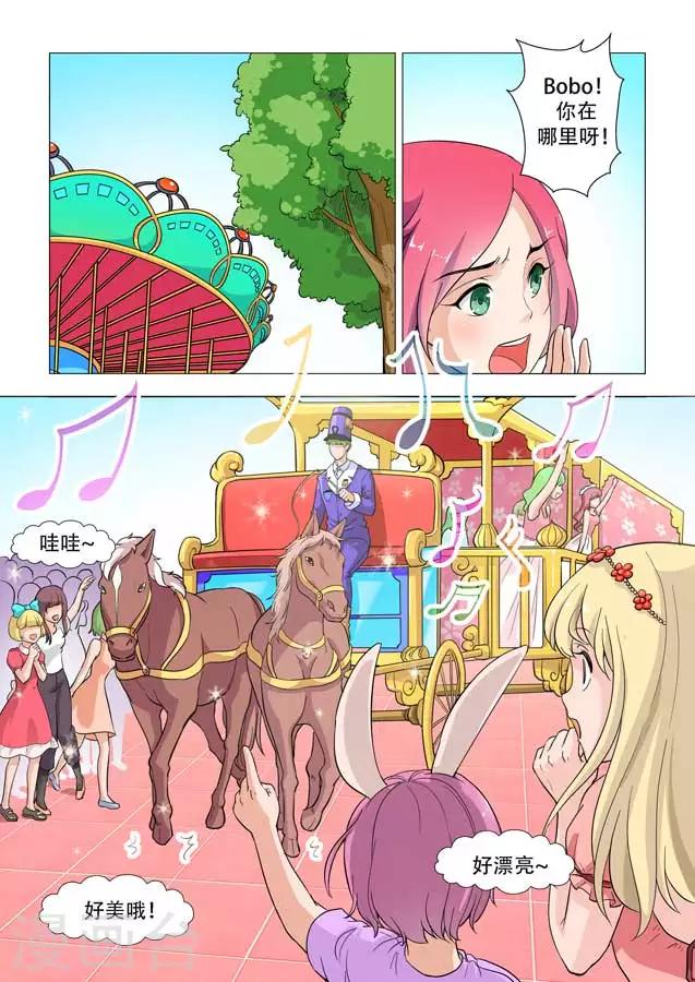 第7话 Bobo被群殴-第7话