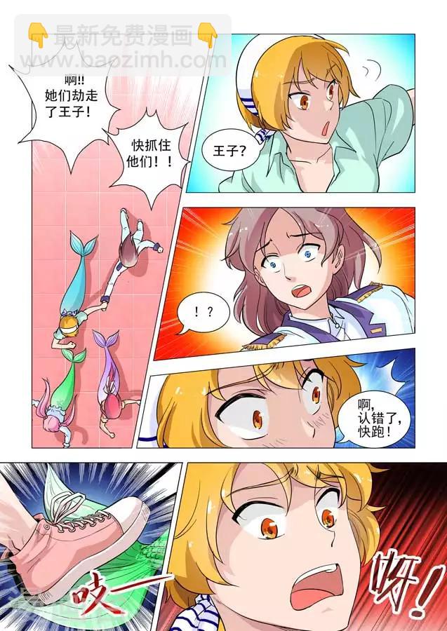 第7话 Bobo被群殴-第7话