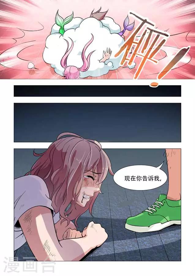 第7话 Bobo被群殴-第7话