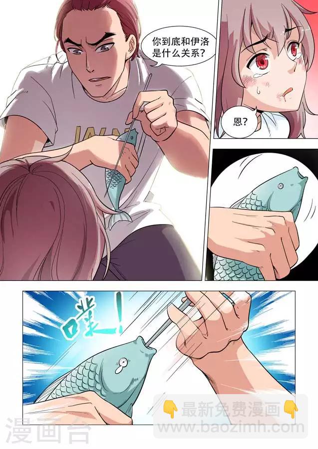 第7话 Bobo被群殴-第7话