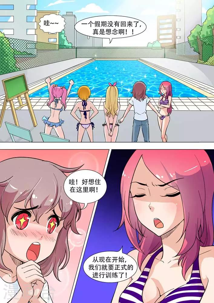 第9话 上药好痛啊，陆地真危险-第9话