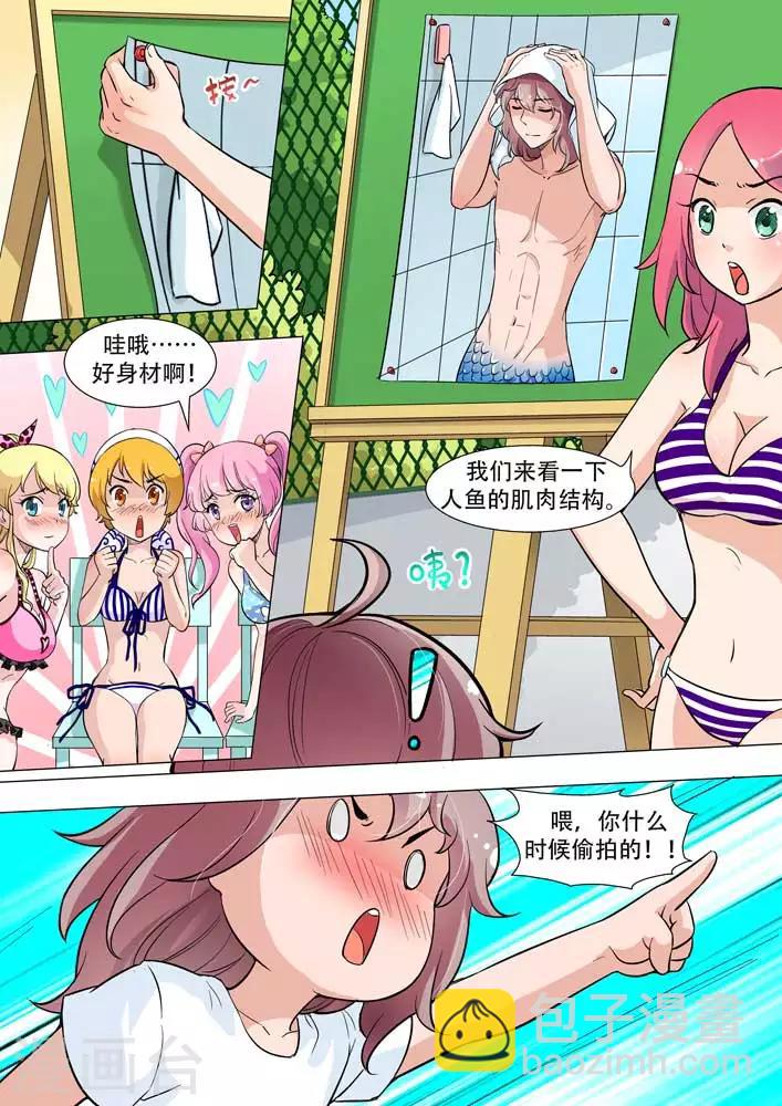 第9话 上药好痛啊，陆地真危险-第9话