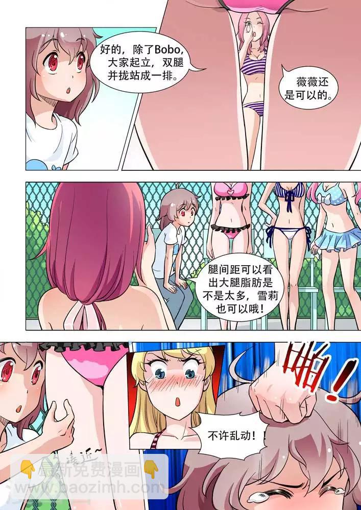 第9话 上药好痛啊，陆地真危险-第9话