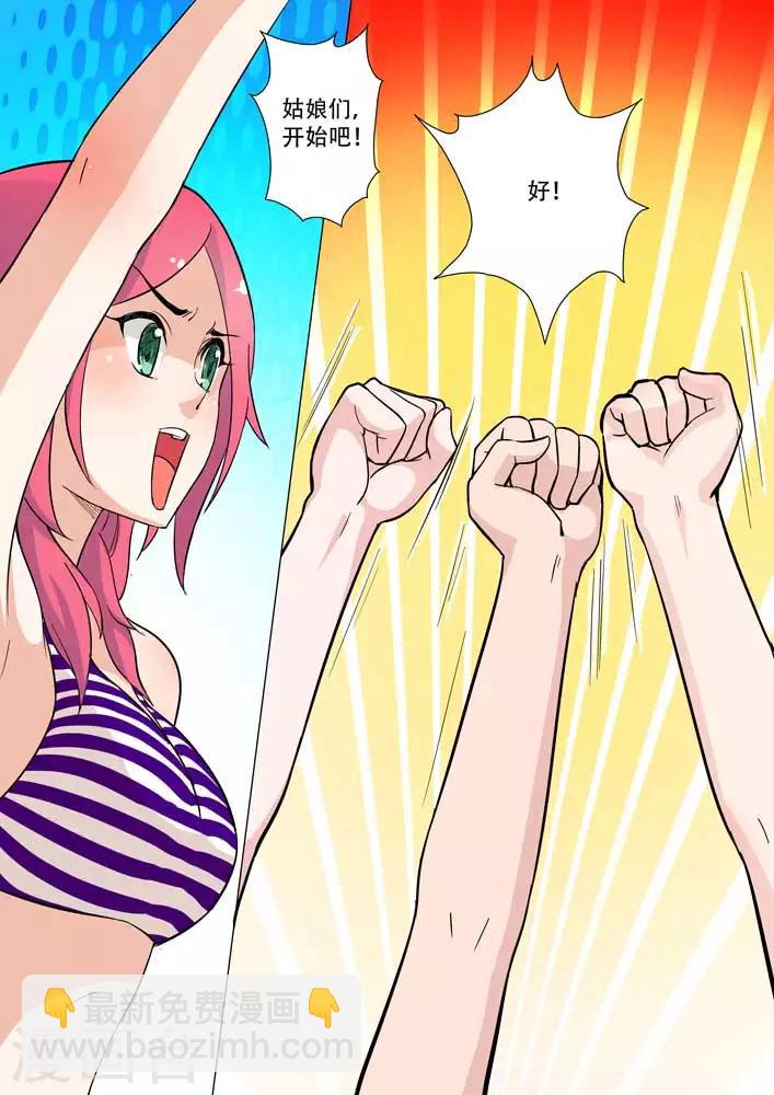 第9话 上药好痛啊，陆地真危险-第9话