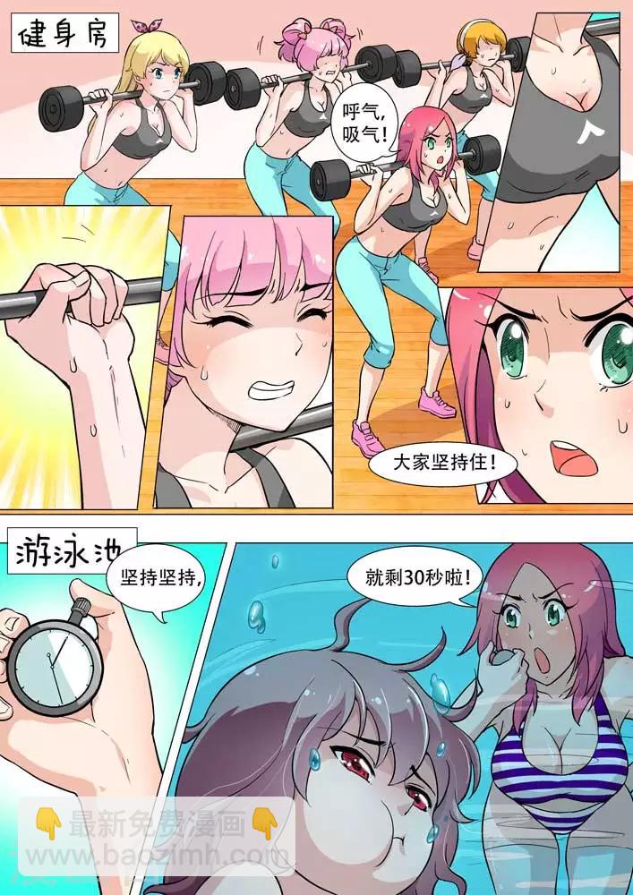 第9话 上药好痛啊，陆地真危险-第9话