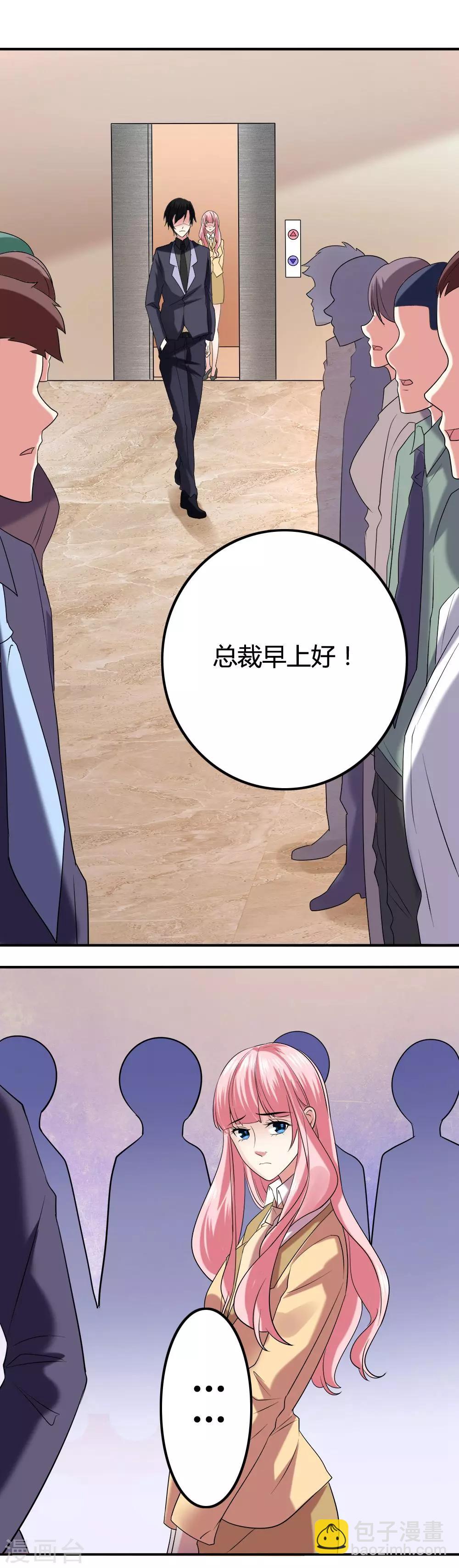 第9话 新入职-第11话