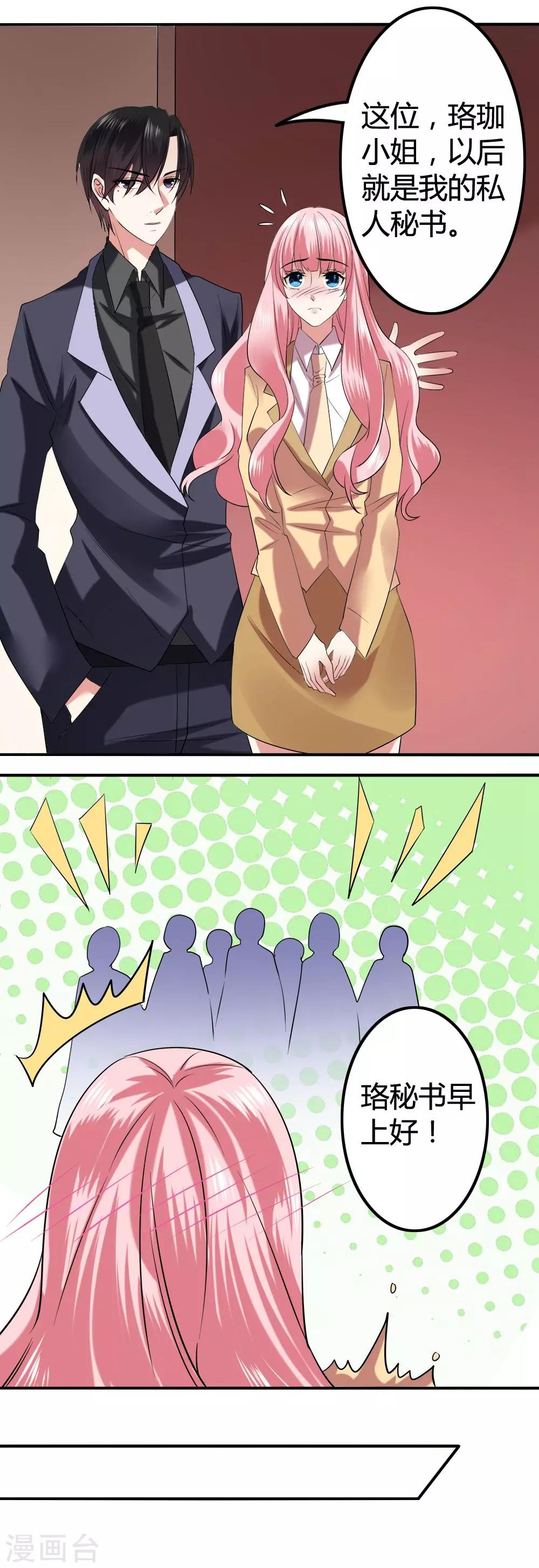 第9话 新入职-第11话