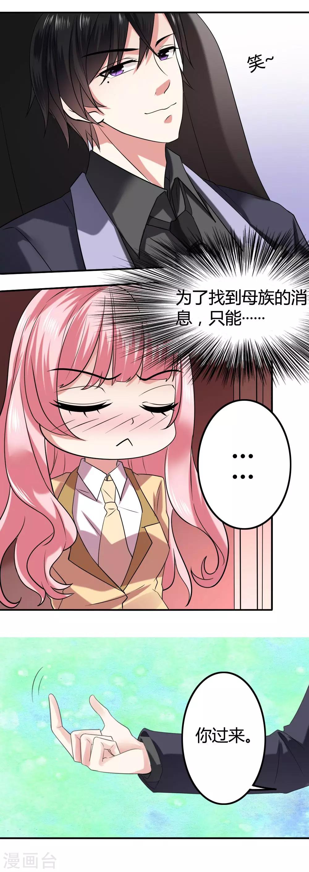 第9话 新入职-第11话