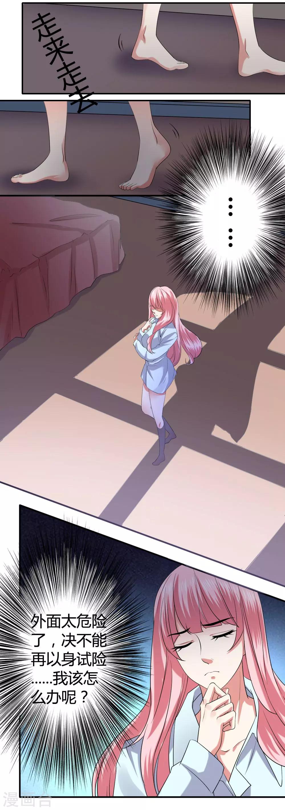 第9话 新入职-第11话