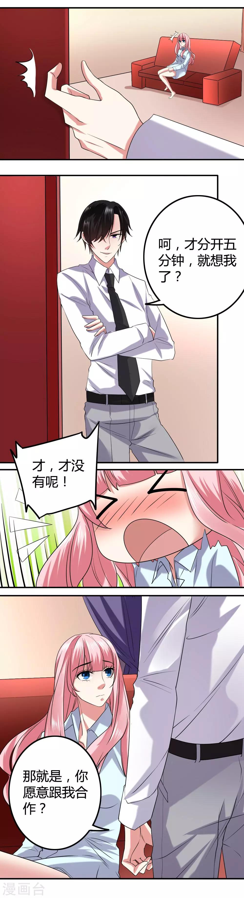 第9话 新入职-第11话