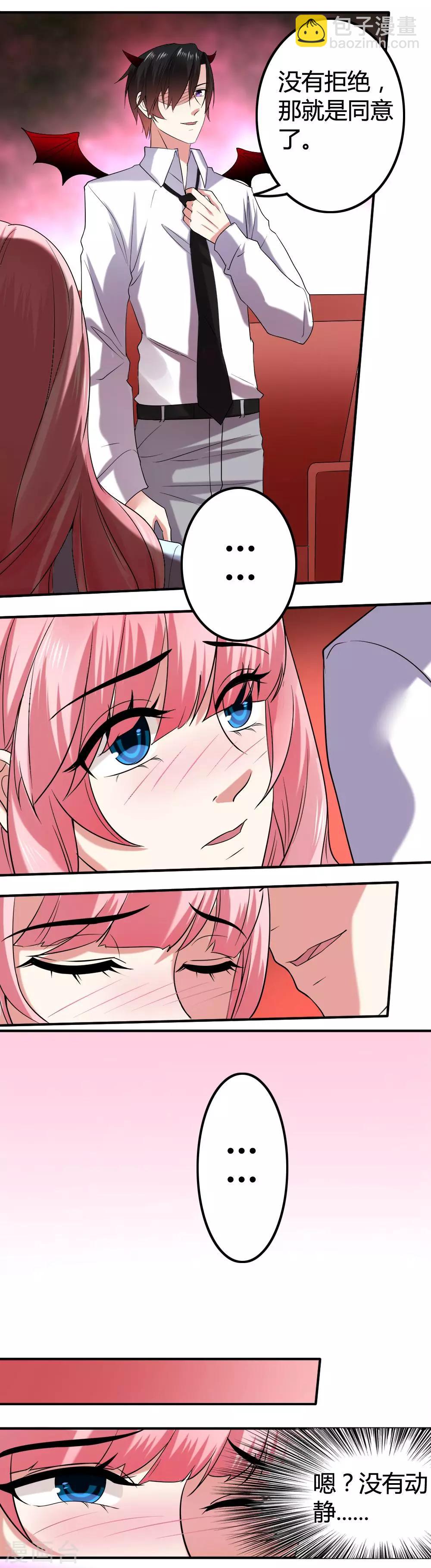 第9话 新入职-第11话