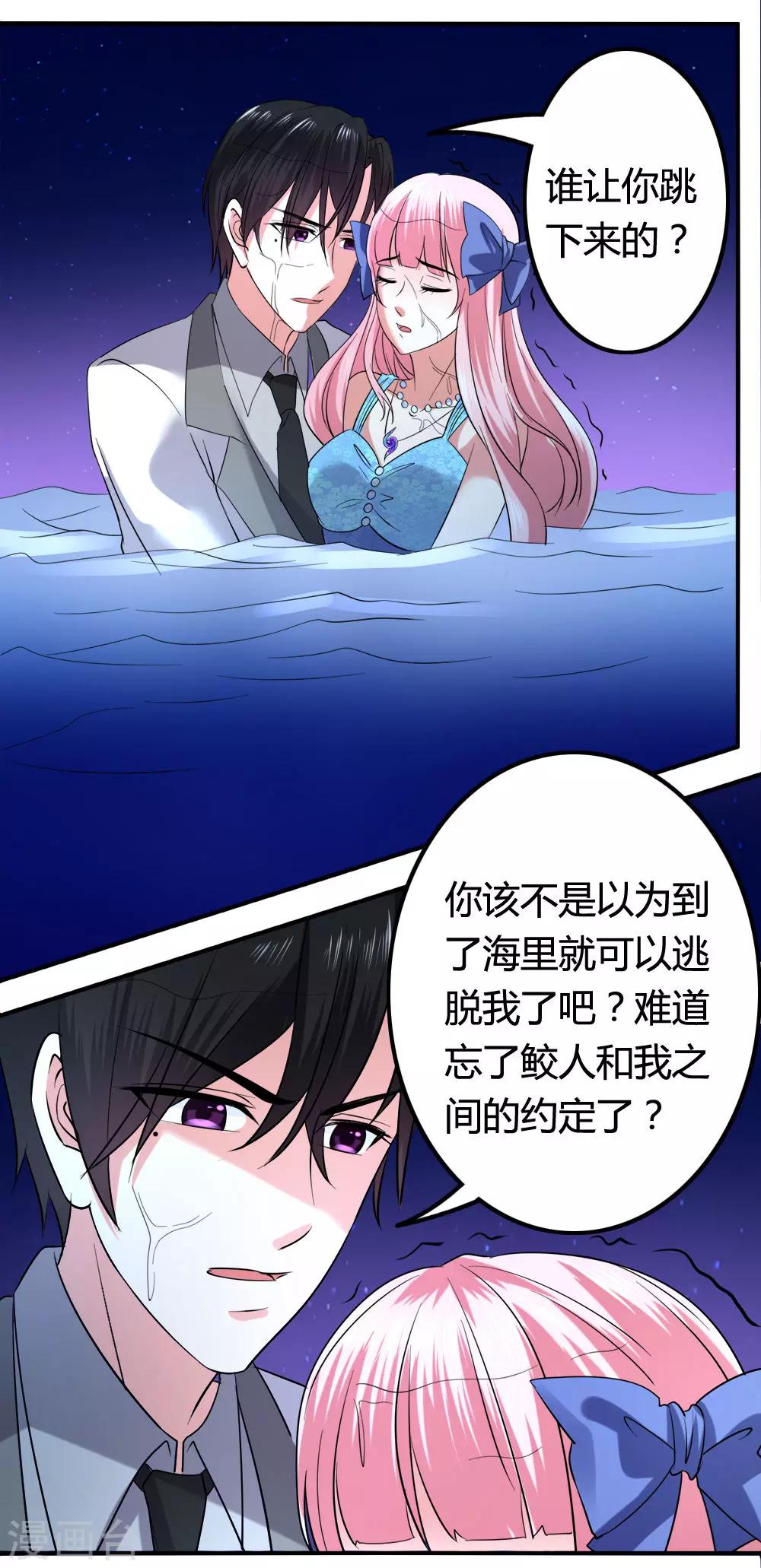 第15话 救援-第17话