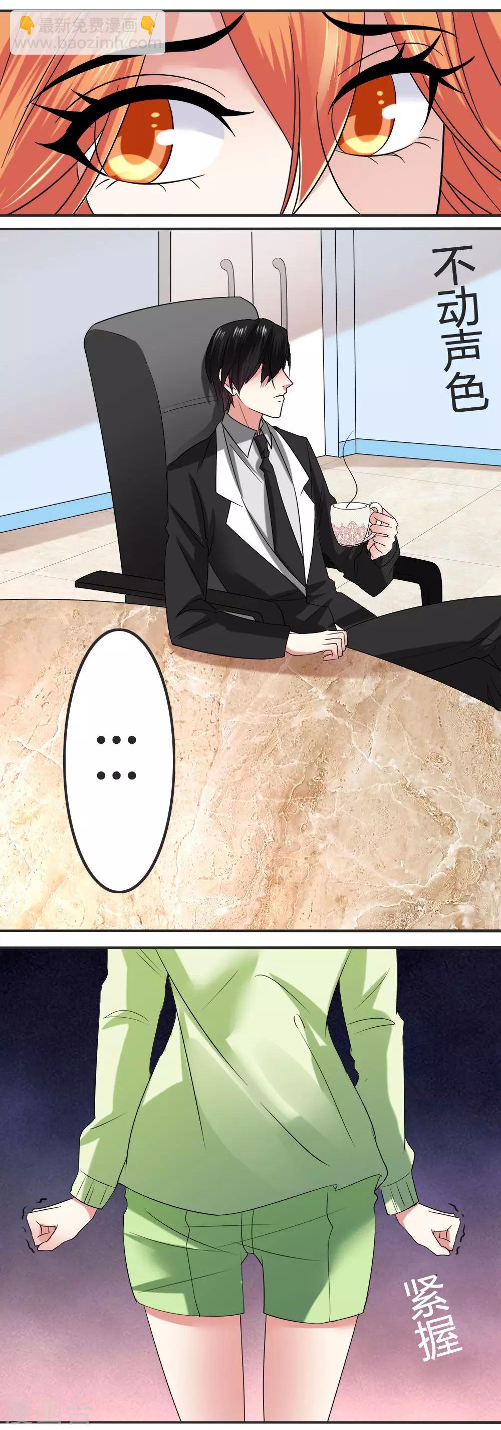 第17话 无奈的道歉-第19话