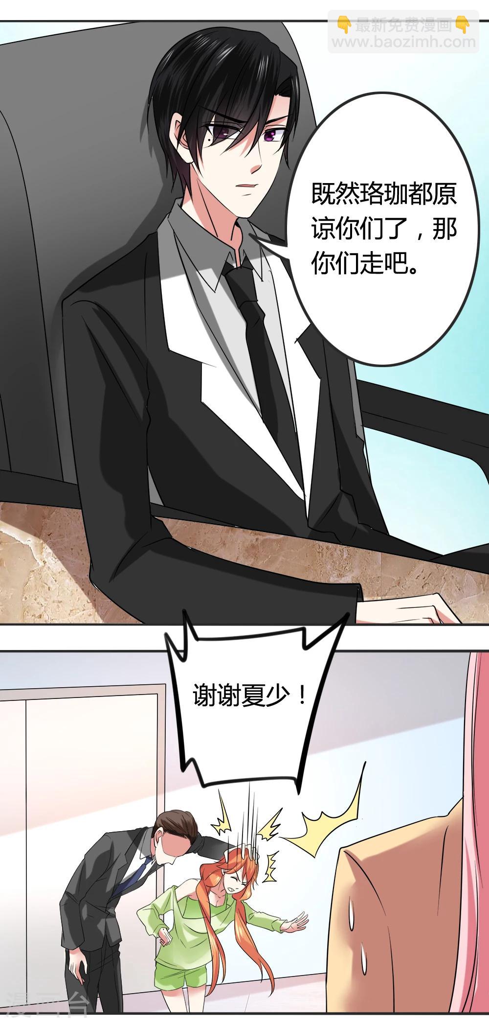 第17话 无奈的道歉-第19话