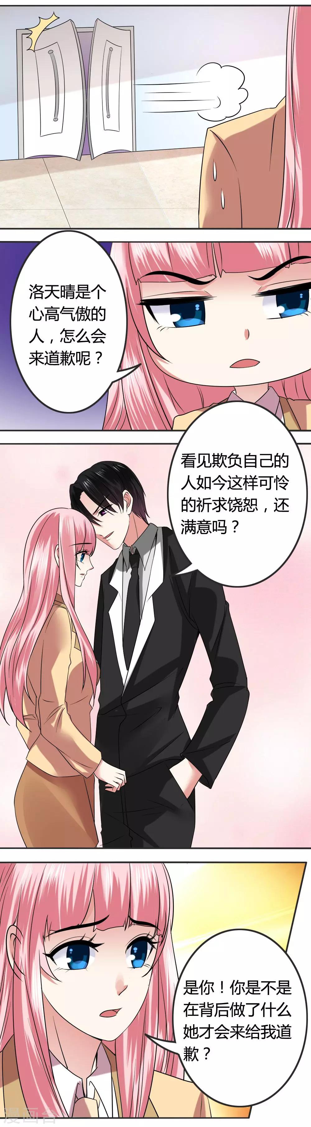 第17话 无奈的道歉-第19话