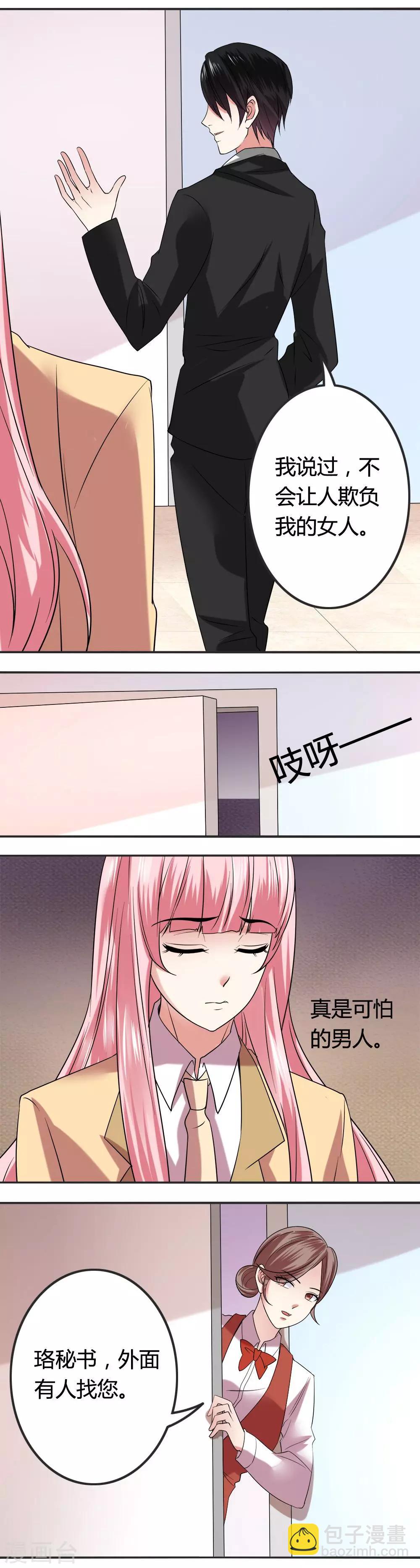 第17话 无奈的道歉-第19话