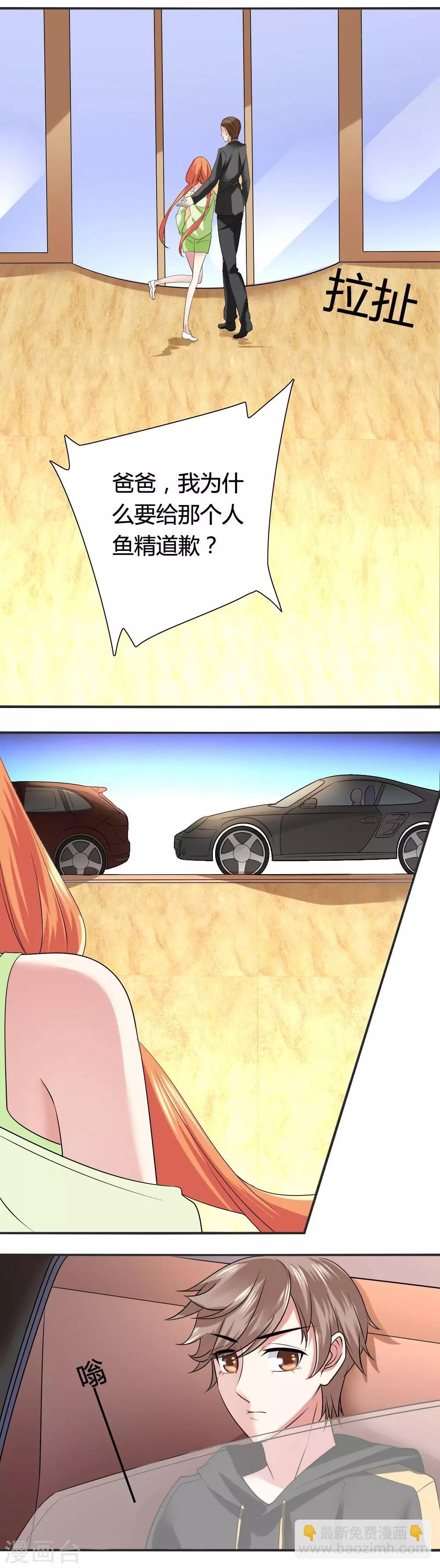 第17话 无奈的道歉-第19话