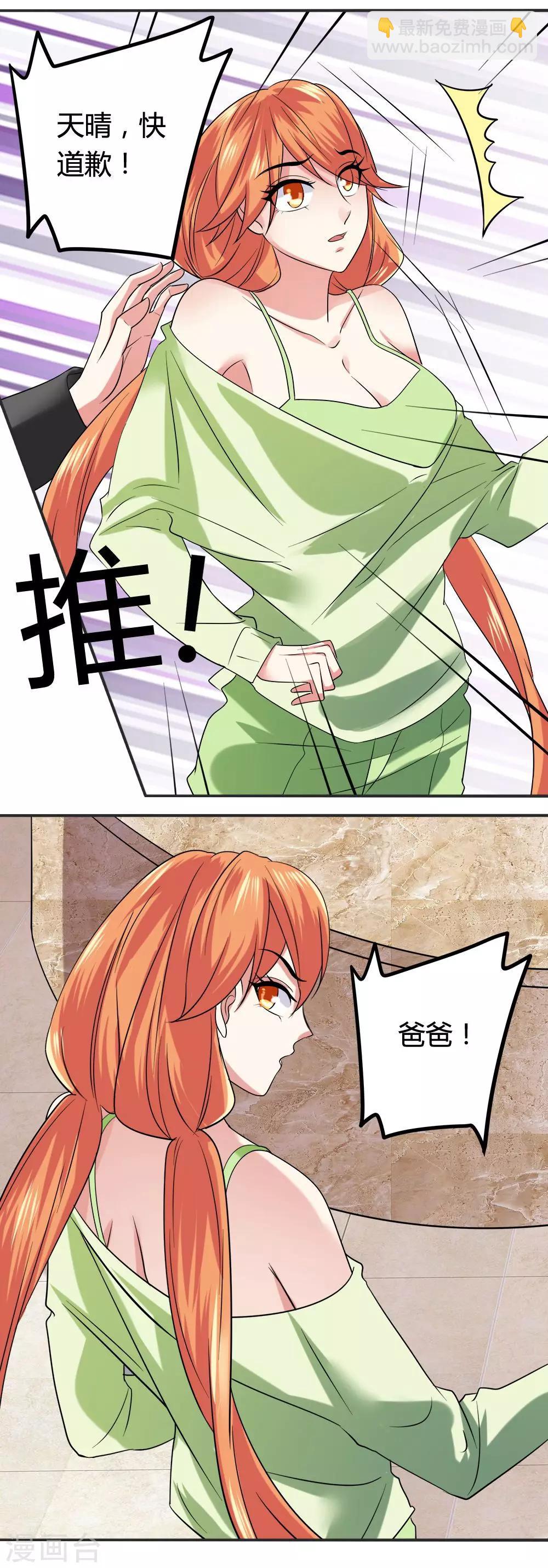 第17话 无奈的道歉-第19话