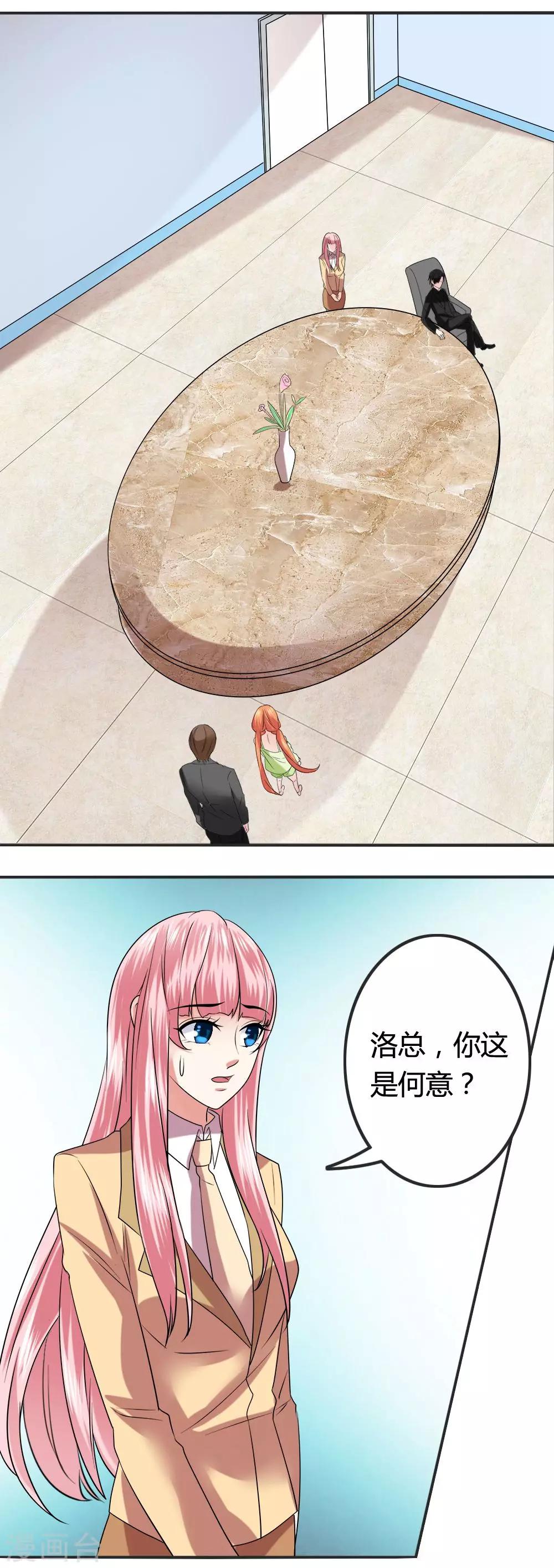 第17话 无奈的道歉-第19话