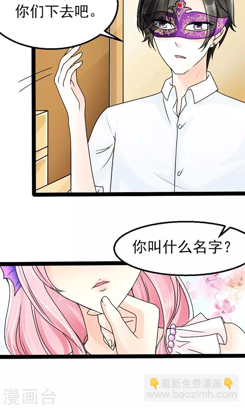 第2话 恋人契约-第3话