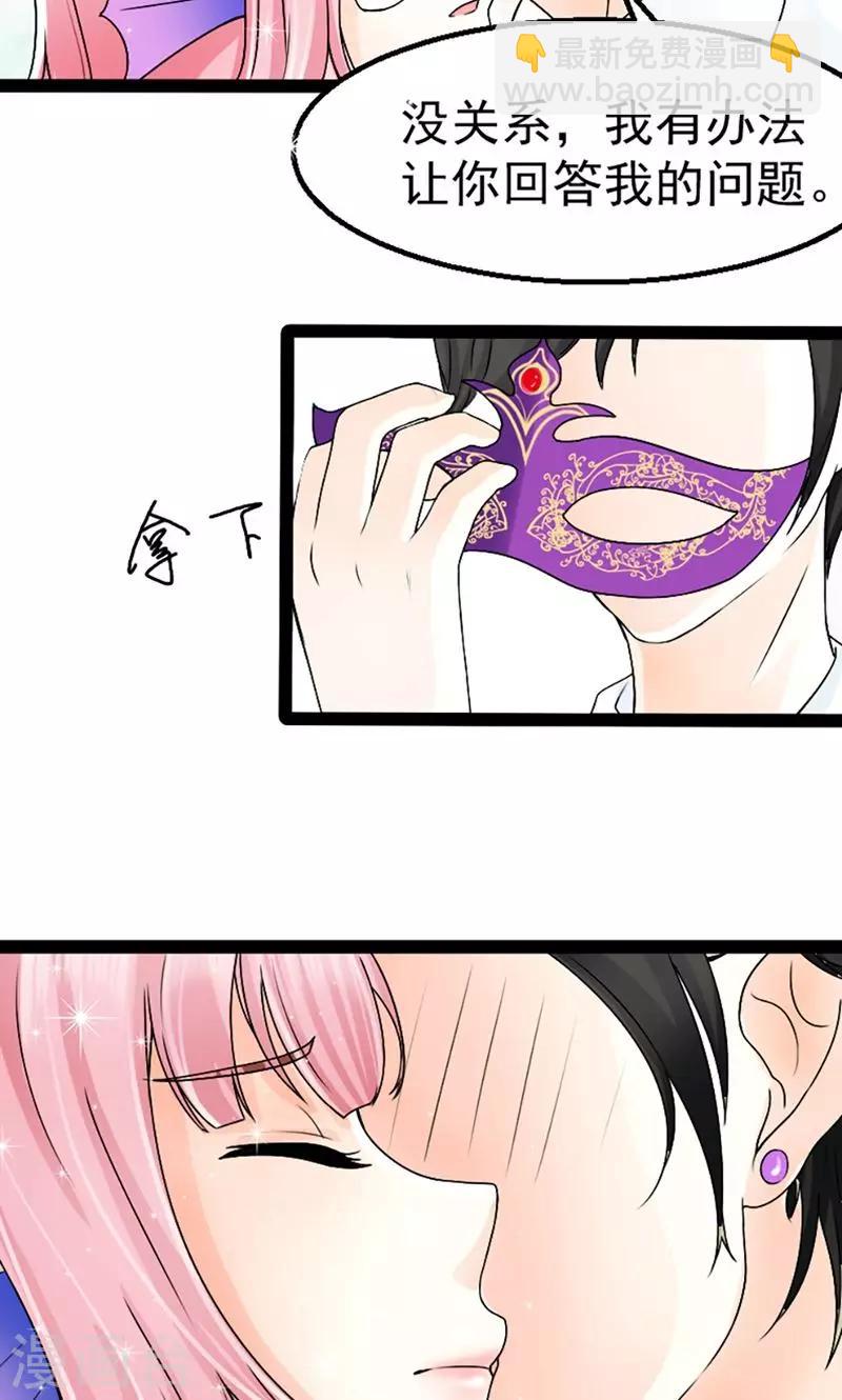 第2话 恋人契约-第3话