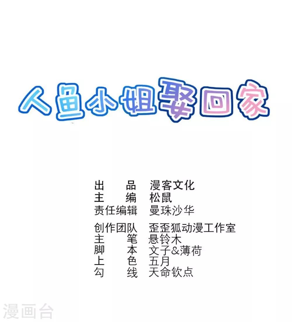 第4话 做我的情人-第5话