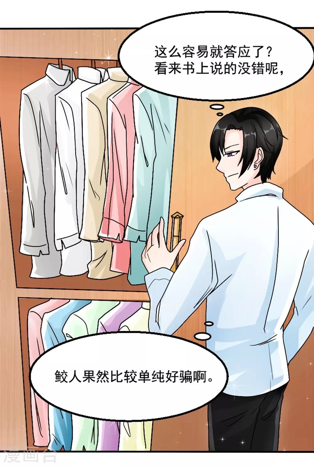 第4话 做我的情人-第5话