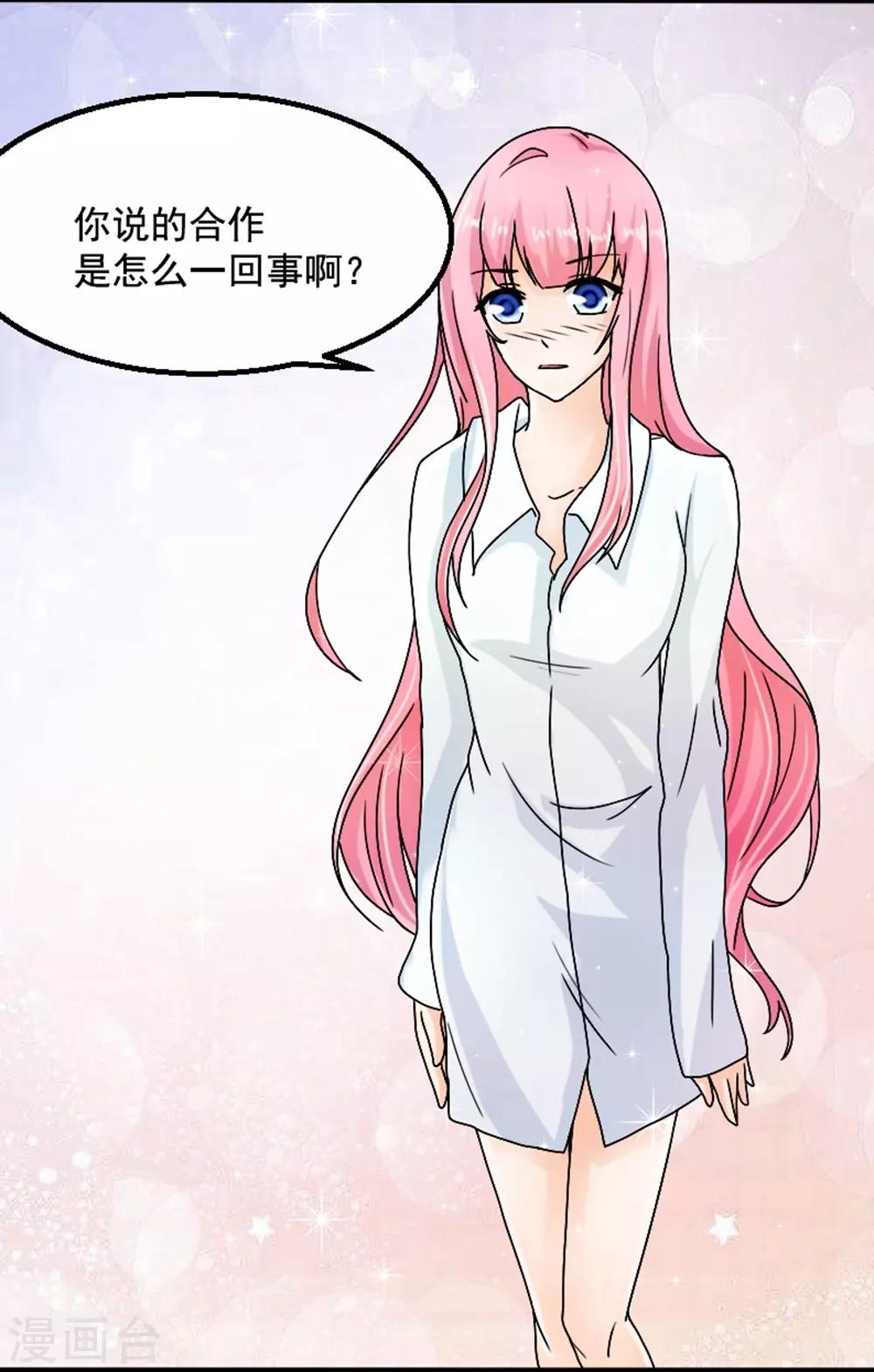 第4话 做我的情人-第5话