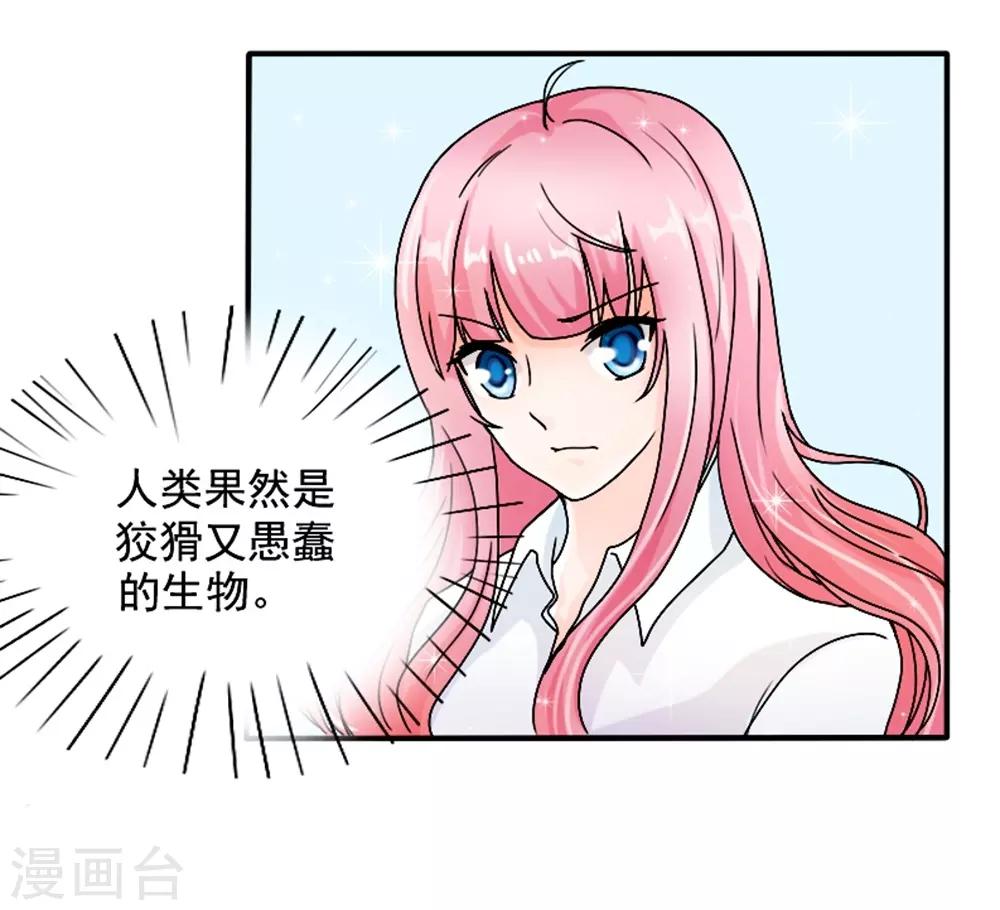 第4话 做我的情人-第5话