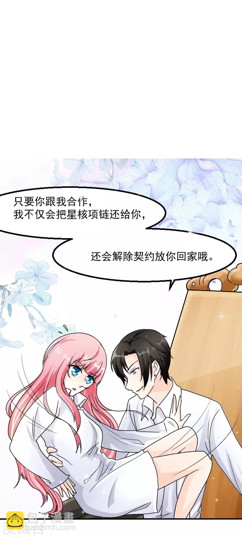 第4话 做我的情人-第5话