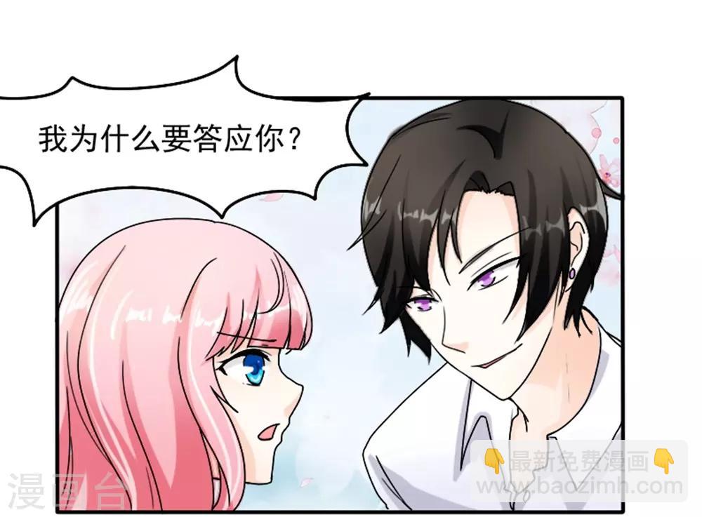 第4话 做我的情人-第5话